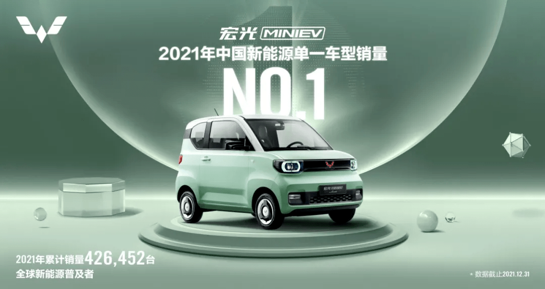 五菱汽車 點燃國貨之光，唱響中國制造最強音